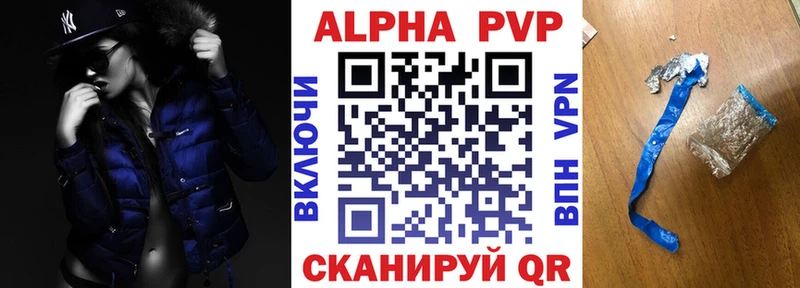 APVP Crystall  mega ONION  Таштагол 