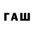 ТГК концентрат Fray V