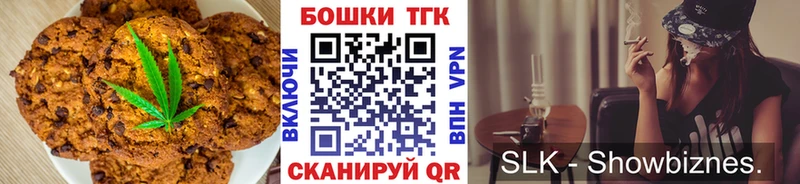 ОМГ ОМГ как войти  shop какой сайт  Canna-Cookies конопля  Таштагол 