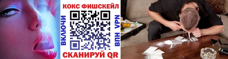 наркота Таштагол shop Telegram COCAIN FishScale