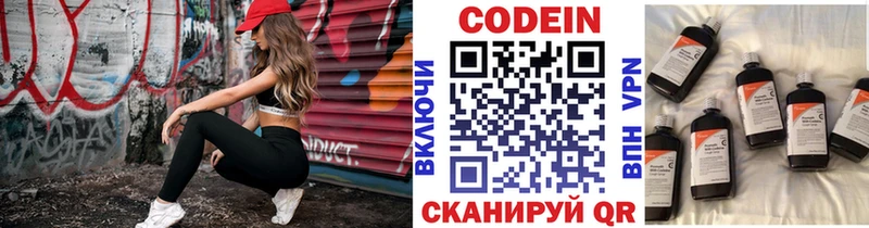 Кодеиновый сироп Lean Purple Drank  продажа наркотиков  Таштагол 