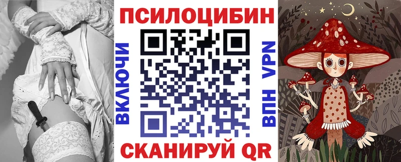 Галлюциногенные грибы ЛСД  Таштагол 